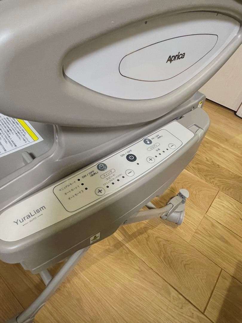 Aprica アップリカ ハイローチェア ユラリズム オート 電動