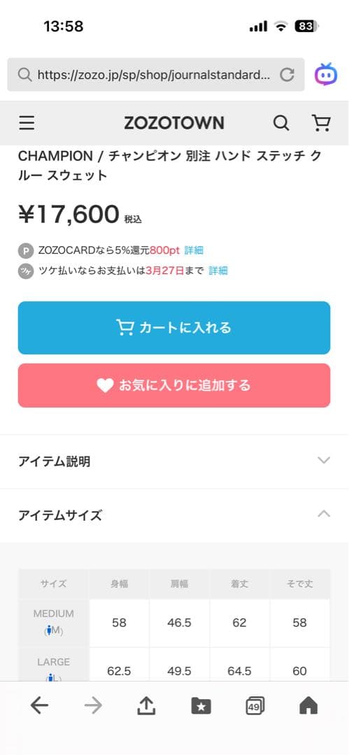 Champion 別注ハンドステッチトレーナー M ブラック系