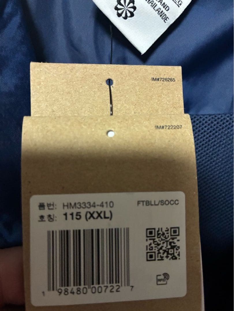 NIKE バルセロナ 25-26 アンセムジャケット 新品 XXLサイズ