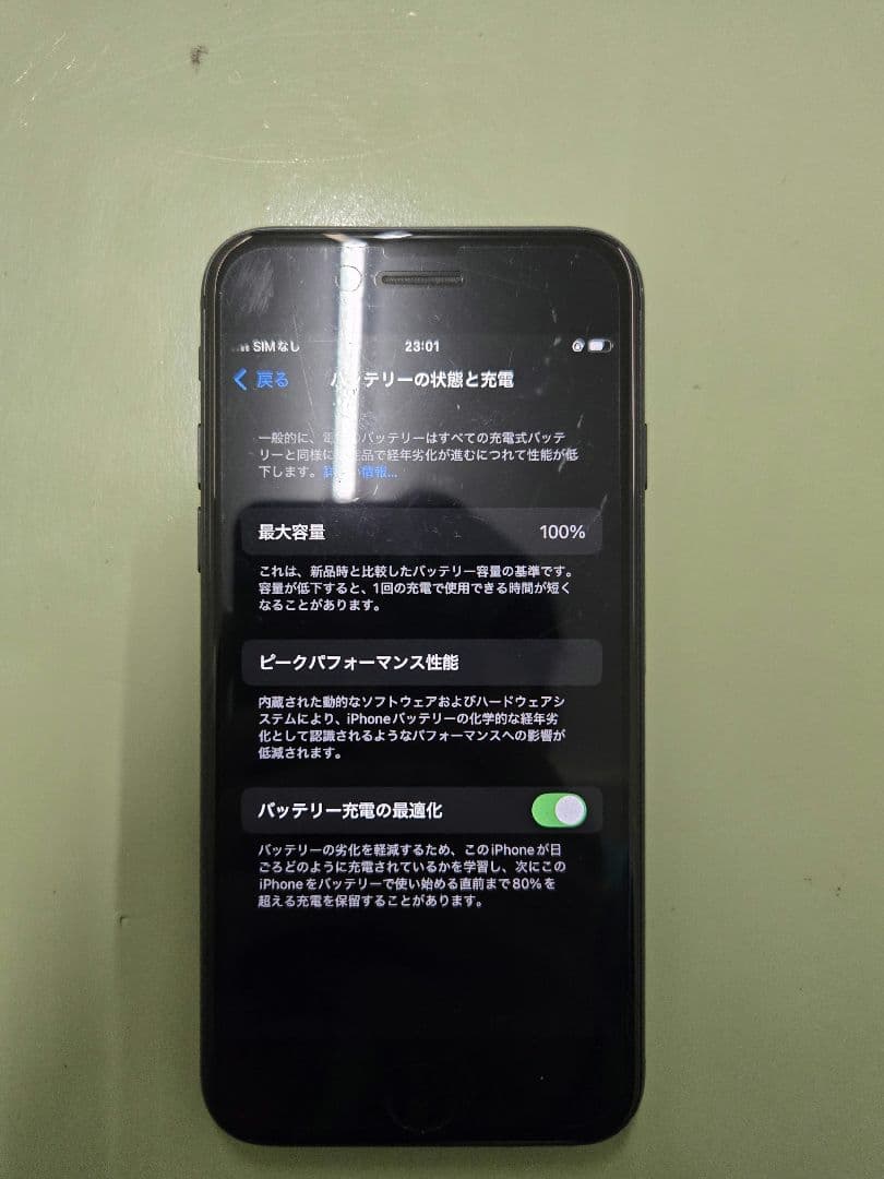 iPhone SE第二世代256GB 100%　 本体