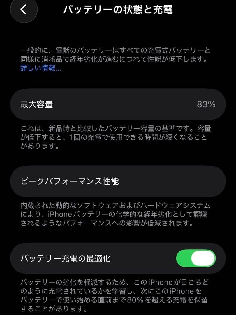 iPhone13mini SIMフリー　256GB ミッドナイト