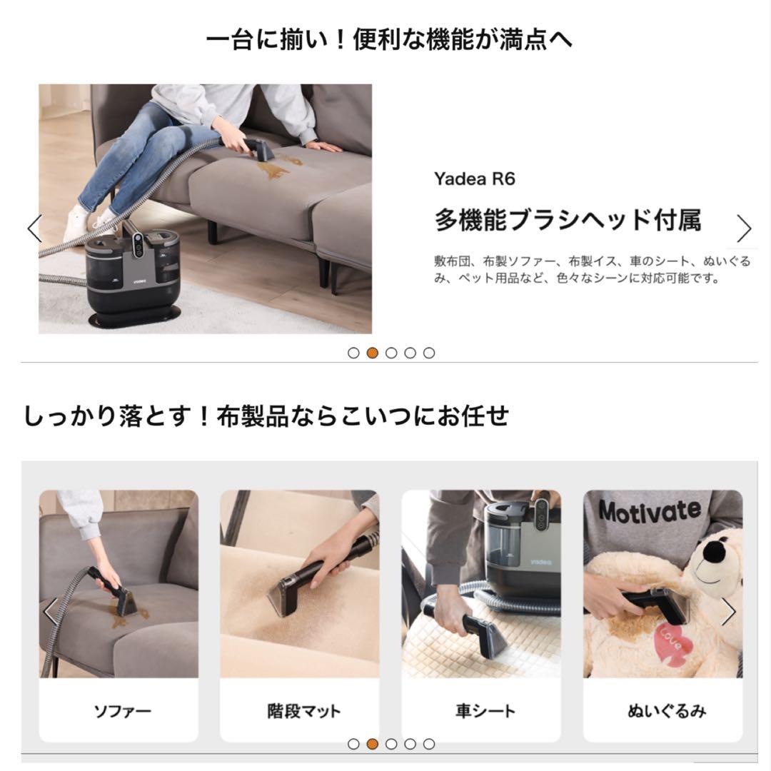 Yadea R6 カーペットクリーナー【60度お湯生成×15000Pa強力吸引】