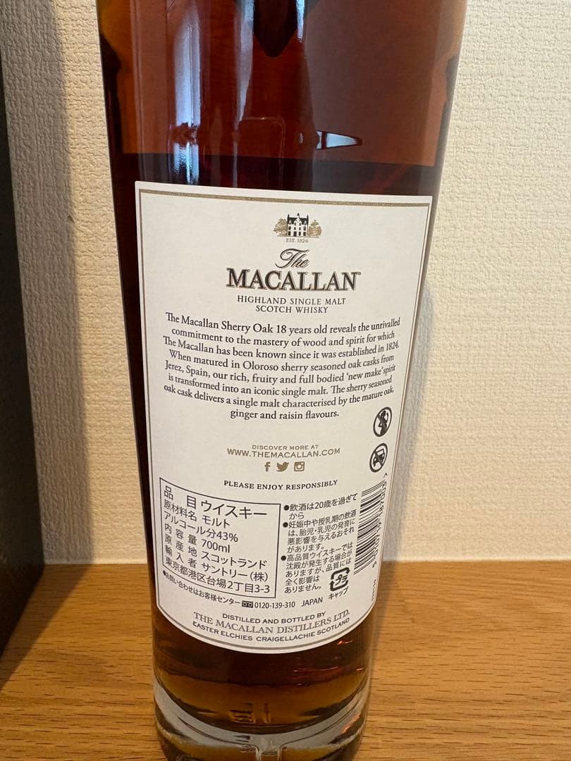 The Macallan 18 Years Old シングルモルトウイスキー
