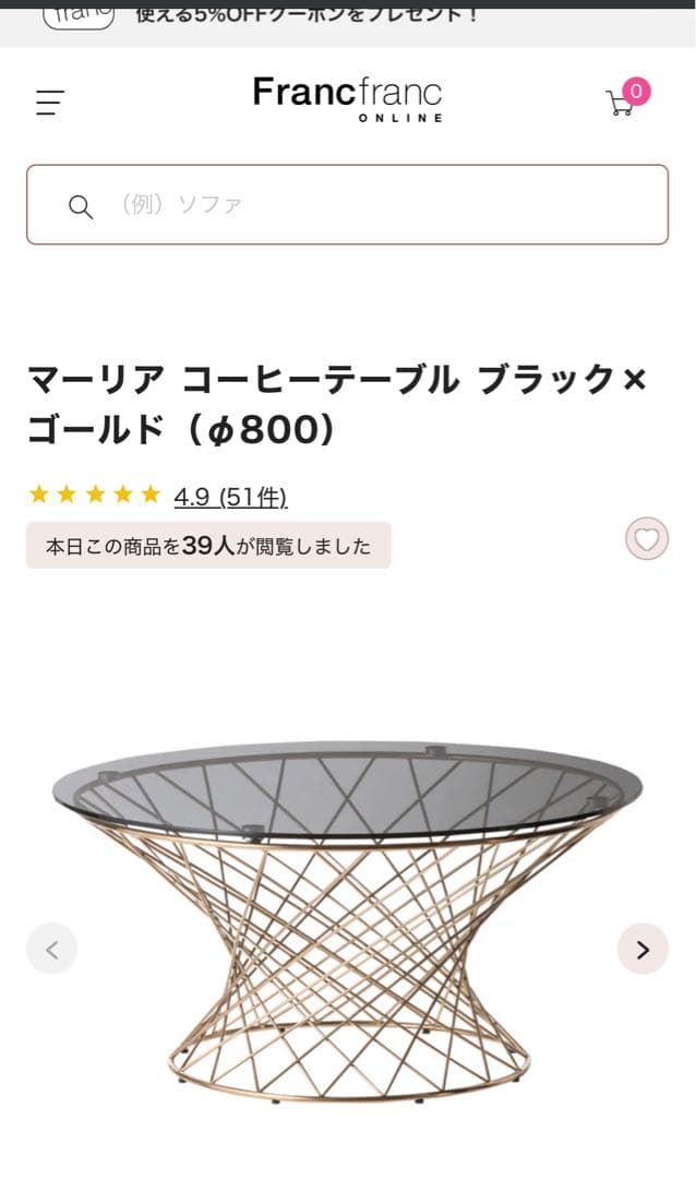 Francfranc マーリア コーヒーテーブル 80cm