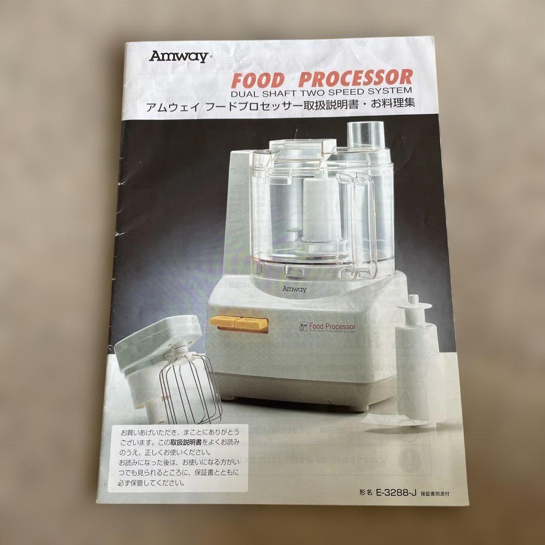 K*i様 アムウェイ E-3288-J フードプロセッサーセット