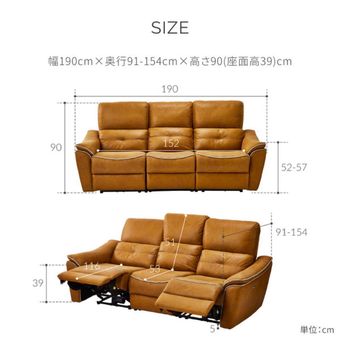 【美品】バッジオ 電動ソファ 3人掛け【定価80%OFF!】