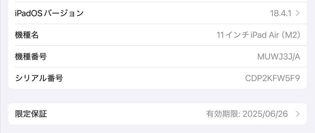 iPad air 11インチ(M2) Wi-Fiモデル256GB スターライト