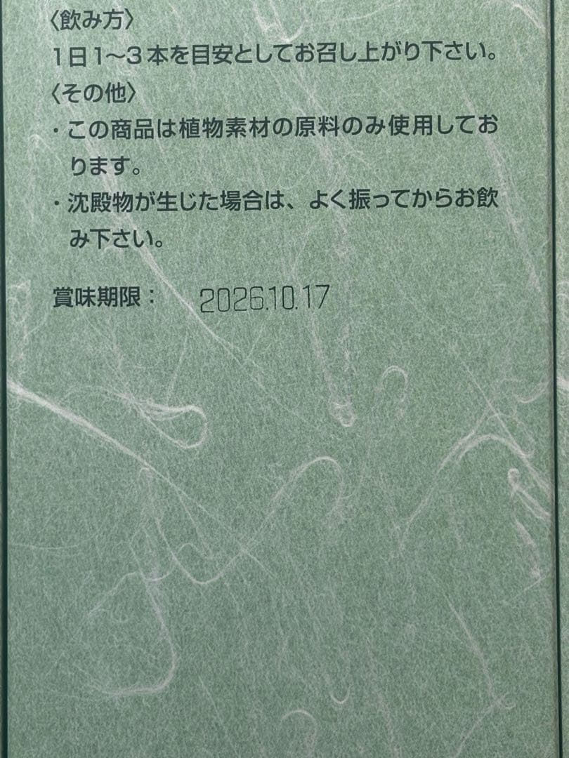 メイルセンジュ　3箱(90本入)