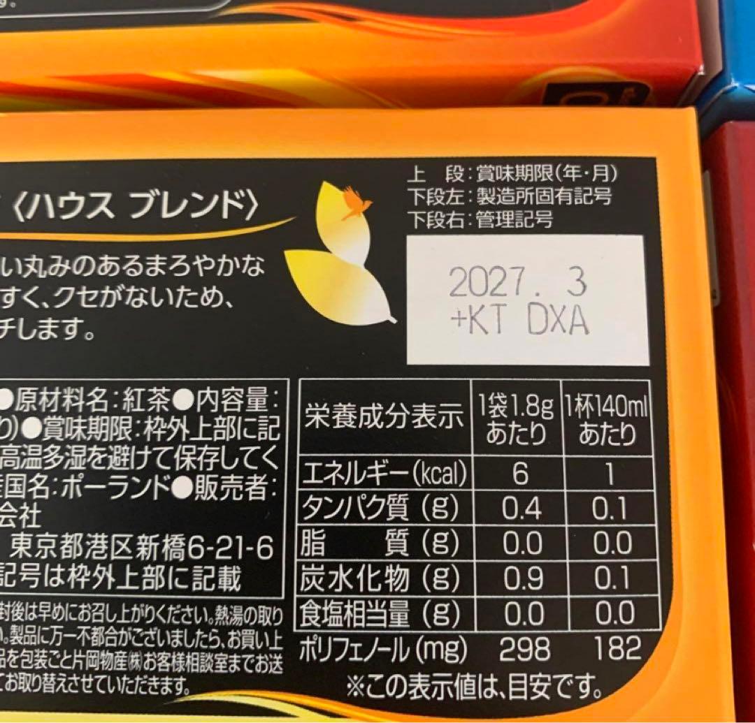 トワイニング イングリッシュブレックファスト オレンジペコ レディグレイ