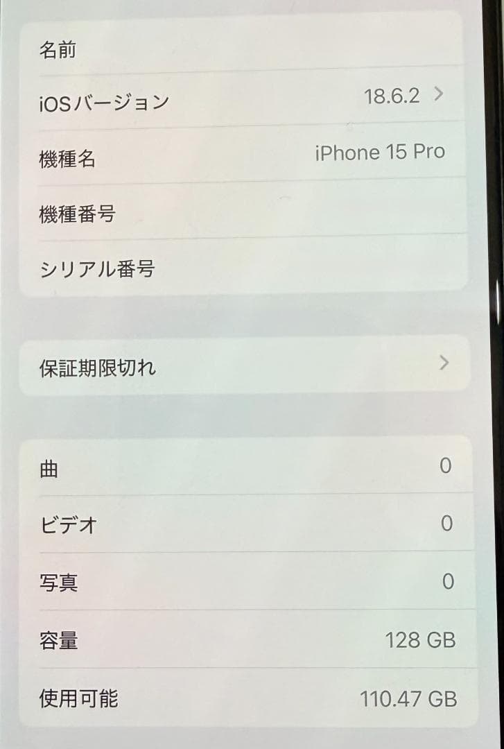 【背面割れ】iPhone15Pro 128GB ブラックチタニウム SIMフリー