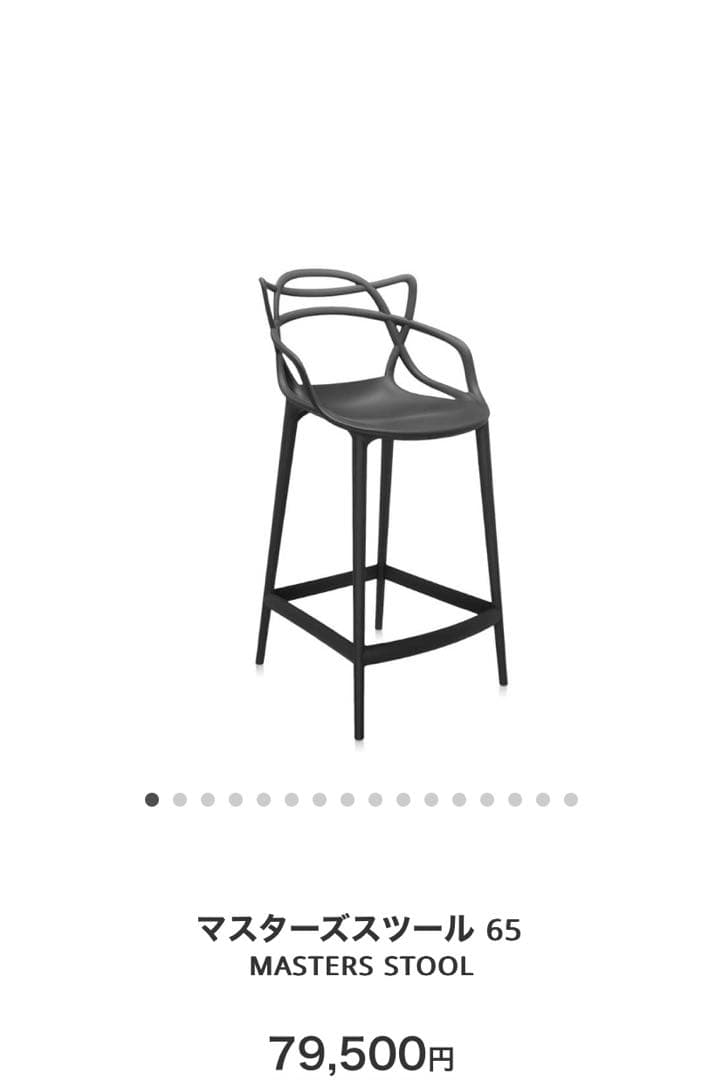 マスターズスツール 65 MASTERS STOOL①