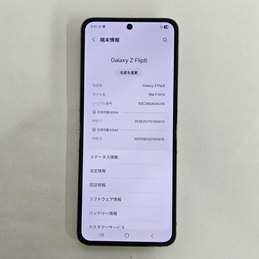 Galaxy Z FLIP6 256GB シルバー SIMフリー