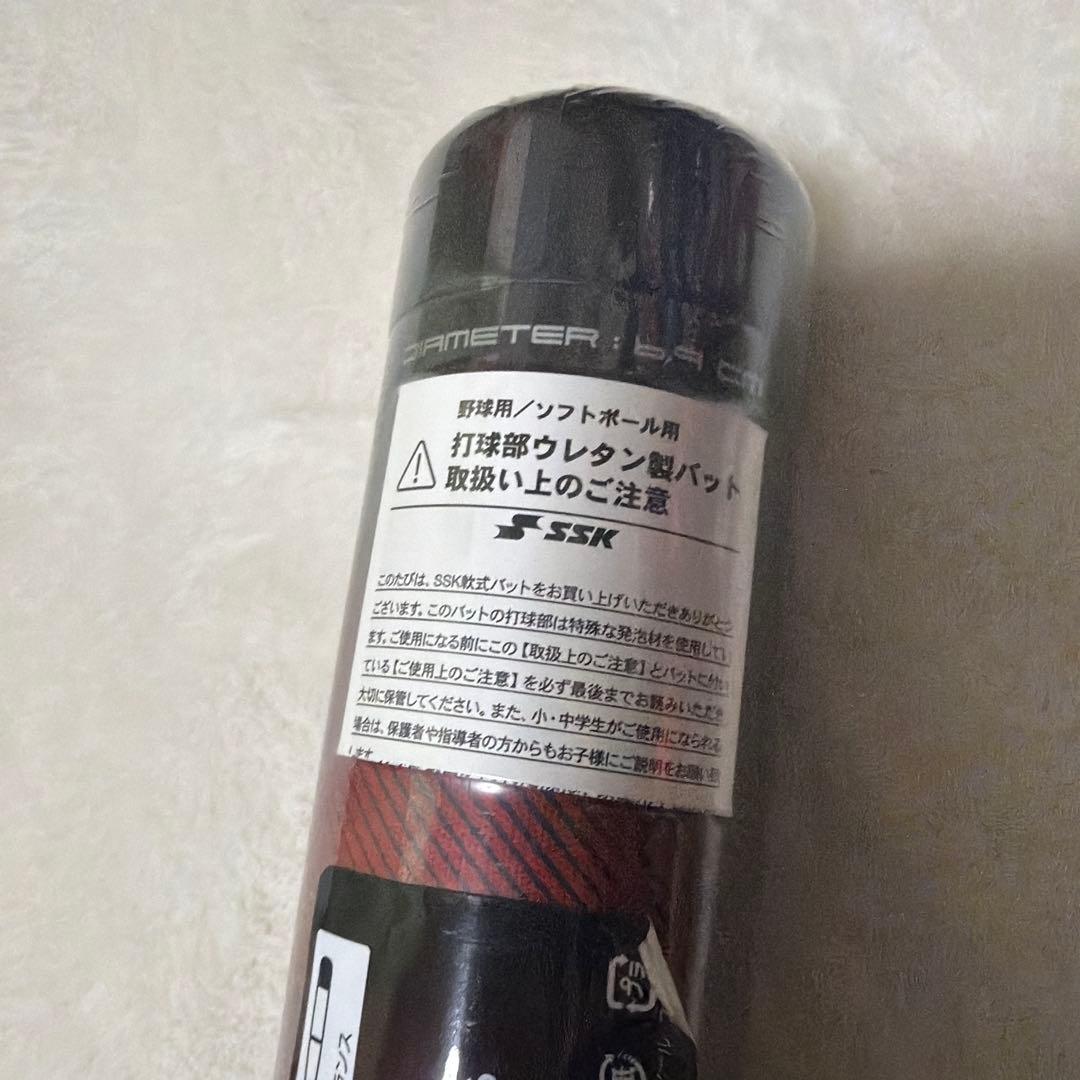 定価税込52800円 ！SSK MM23 一般軟式 84㌢740㌘新品未使用