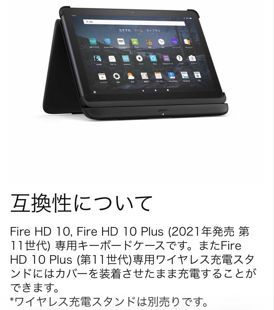 【新品】11世代 Fire HD 10 Plus ワイヤレスキーボードセット