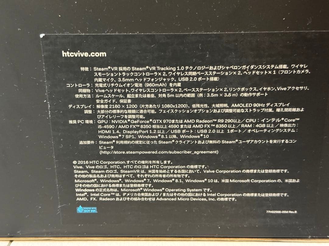 HTC VIVE VR 本体 コントローラー