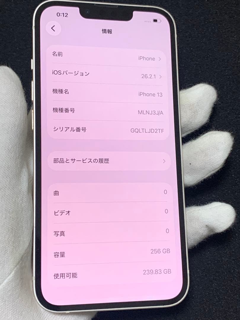 スマートフォン本体 Apple iPhone 13 256GB