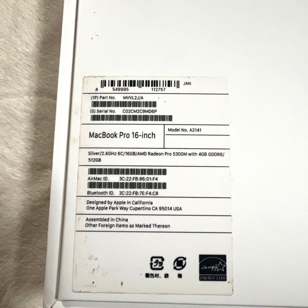 Apple MacBook Pro 16インチ 2019 A2141 シルバー