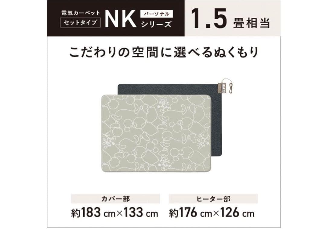 【新品】パナソニック ホットカーペット 電気カーペット ディズニー