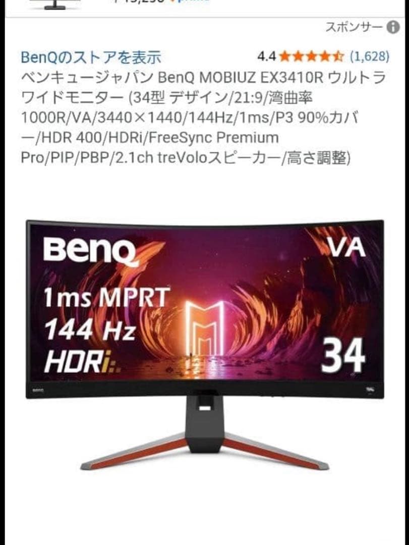 ブ*ピ様 BenQ MOBIUZ EX3410R ウルトラワイドゲーミングモニタ