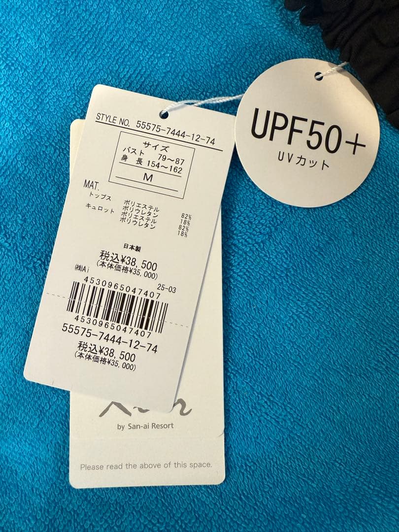 【新品•未使用】水着　LE PHIL x Reir 限定トップス＆ショートパンツ