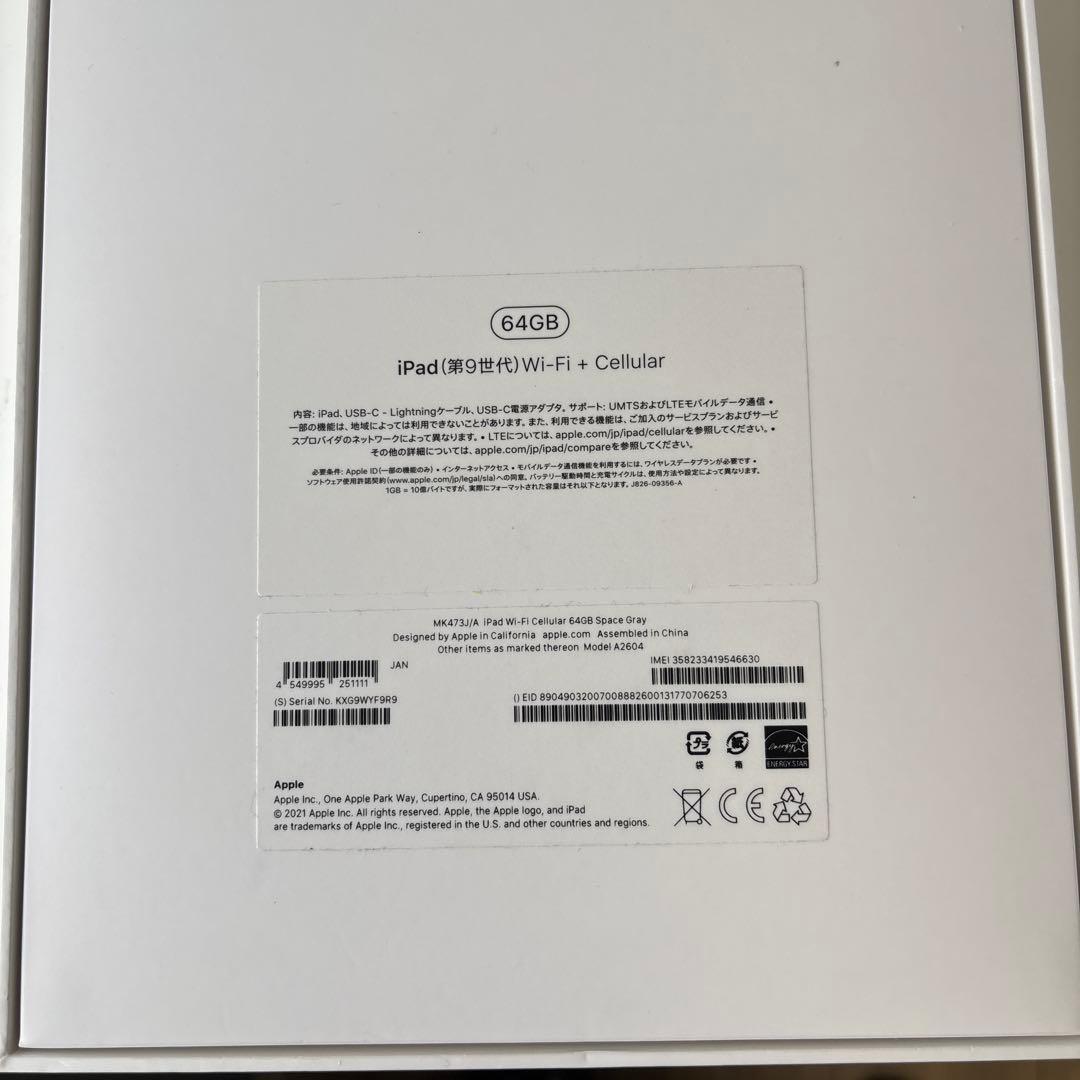 【ほぼ新品】iPad9_18 WiFi+Cell 6 フィルム・ケース付！