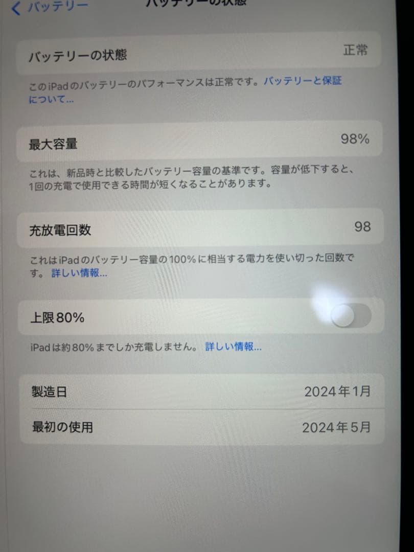 11インチiPad Air2024(M2) Wi-Fi 128GB