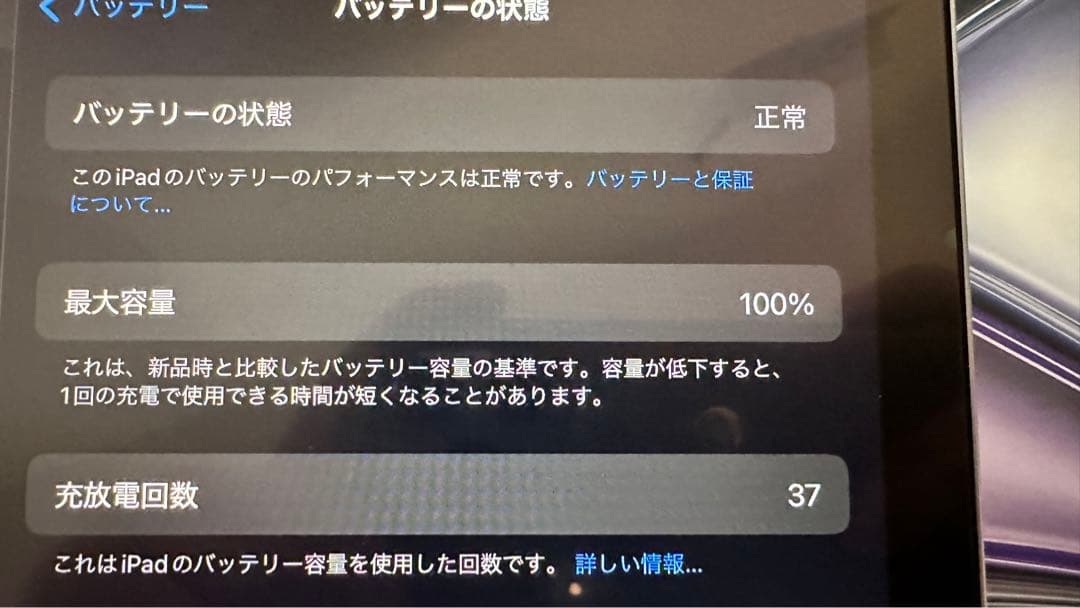 Apple iPad Air　M2　2024年モデル 11インチ128GB