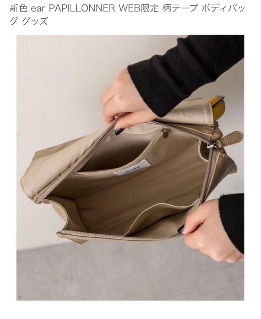 イアパピヨネ　【未使用】レザー ボディバッグ