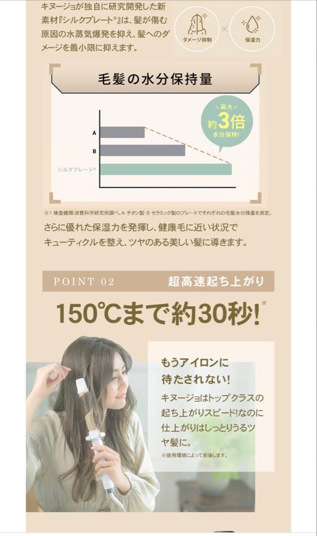 KINUJO カールアイロン 32mm KC032 絹女