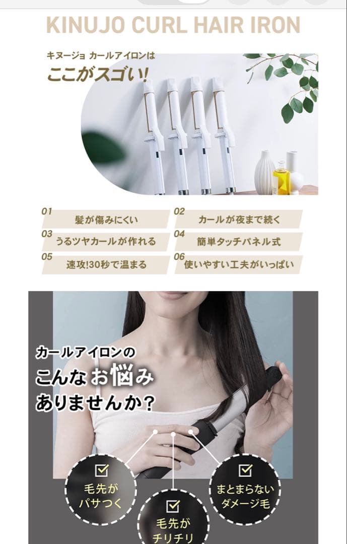 KINUJO カールアイロン 32mm KC032 絹女