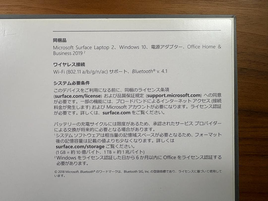 Microsoft Surface Laptop2 Officeあり