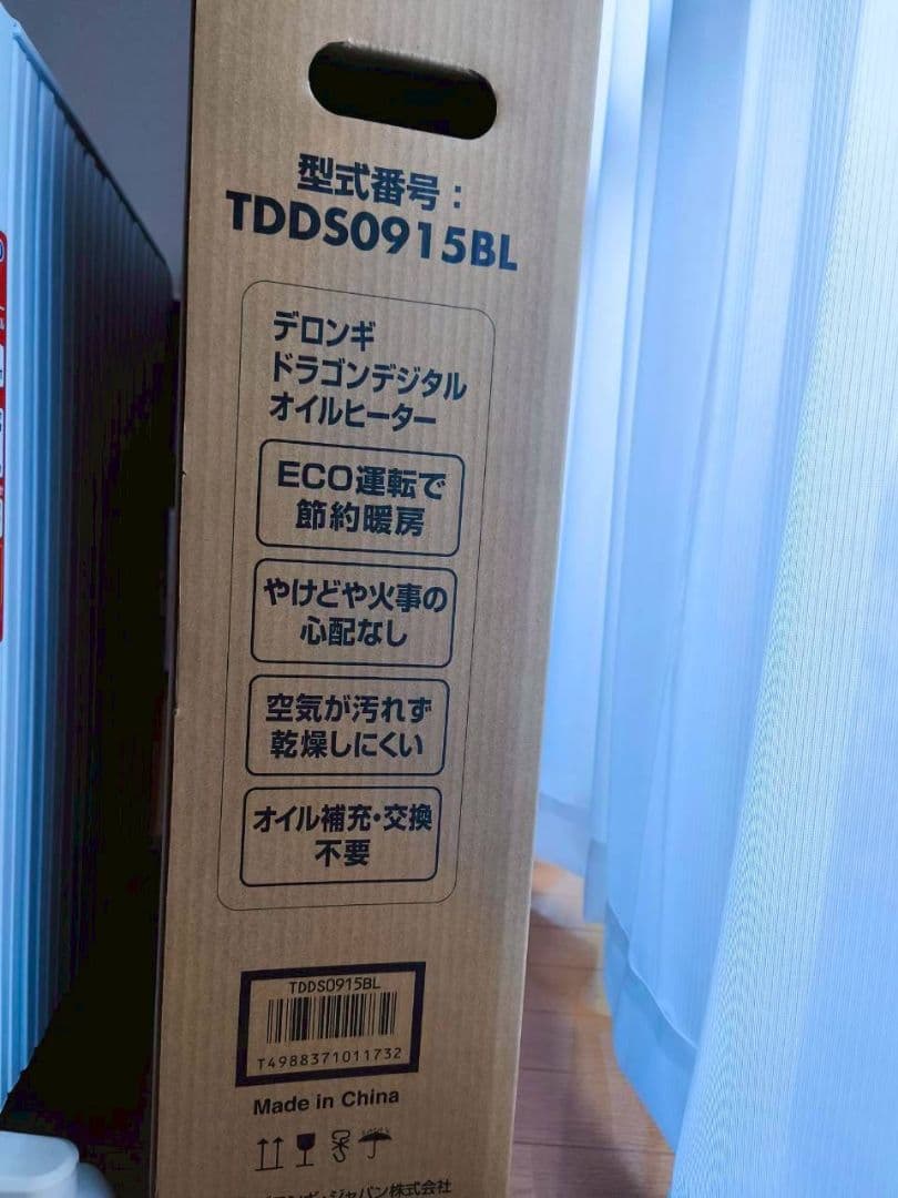 4〜10畳【デロンギ】オイルヒーター　節約　暖房　チャイルドロック　家電　防寒