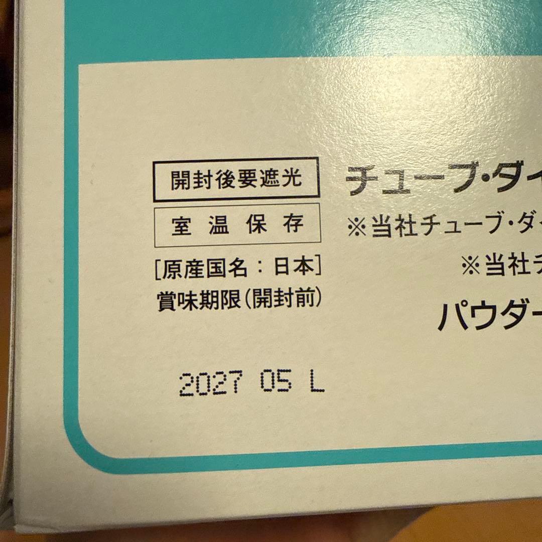 Tube Diet (低脂肪) 20gを39袋　送料込み!即決OK