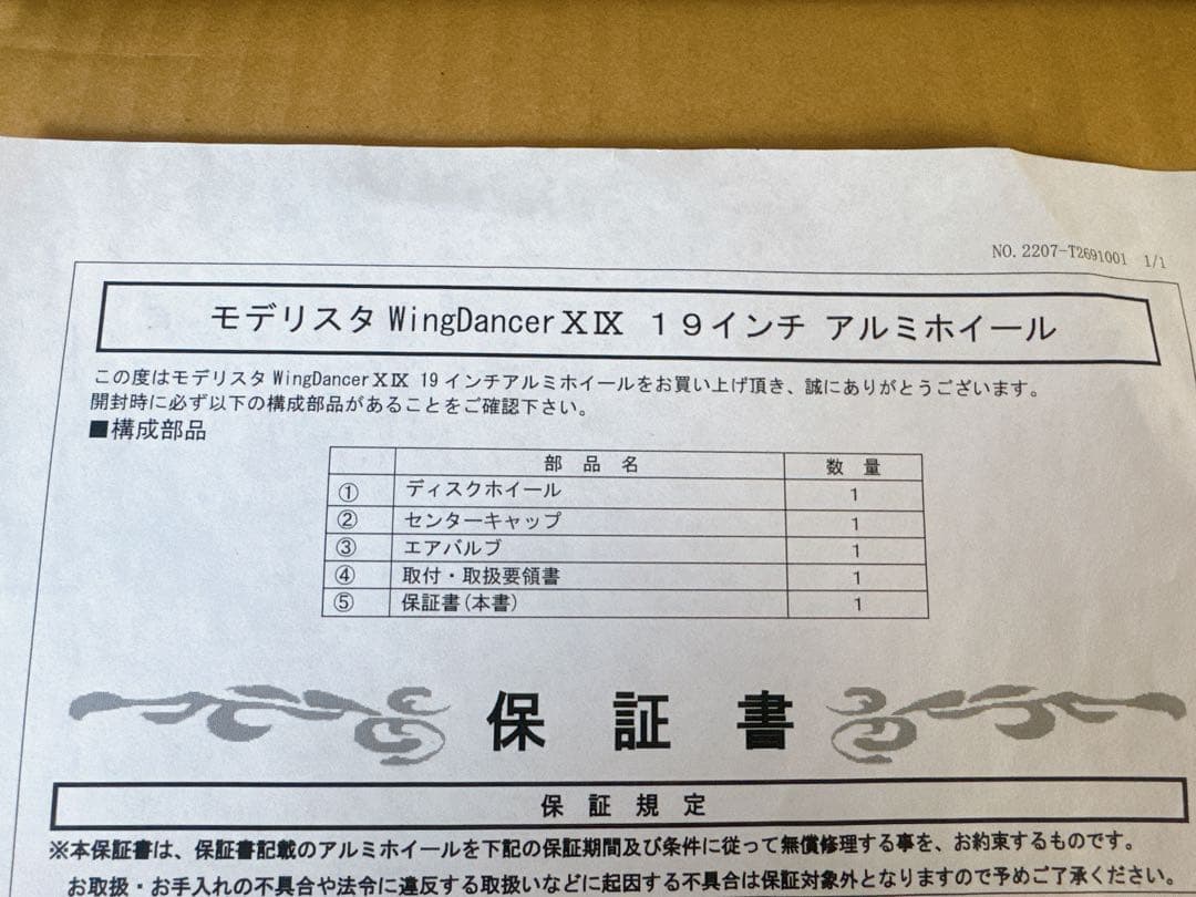 【きのちゃんさん専用】4本 純正トヨタ 60プリウス19インチ ブラックホイール