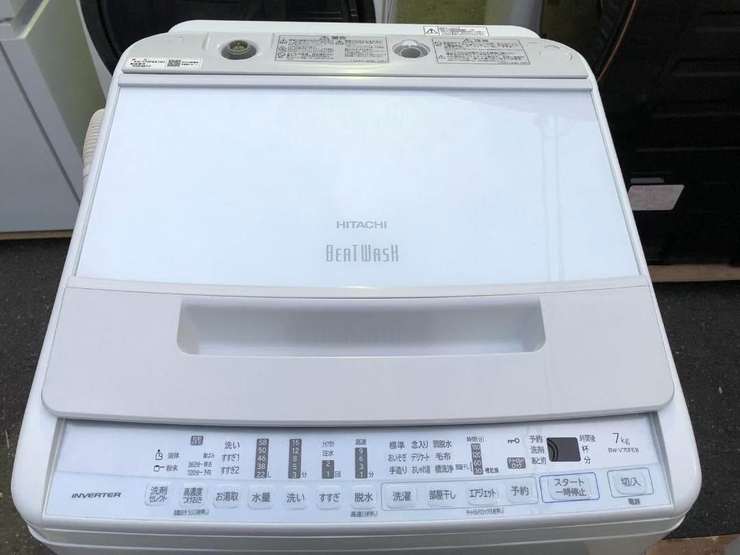 HITACHI 日立 全自動洗濯機 BW-V70FE8 7kg 2020年製