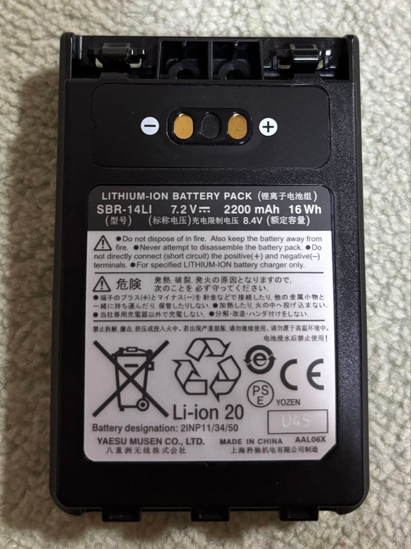 【値下げしました】YAESU FT5D （エアバンドスペシャル）