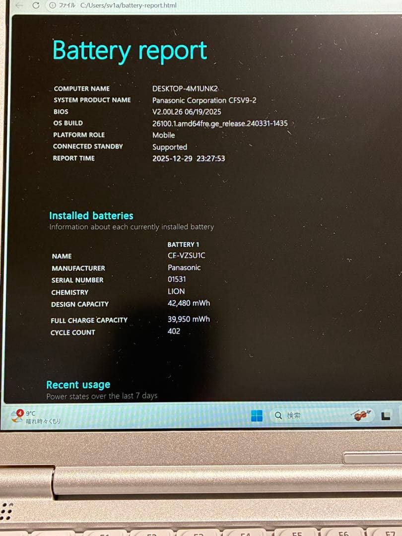 人気の軽量、最速SV9 win11 office2024認証済バッテリー好調