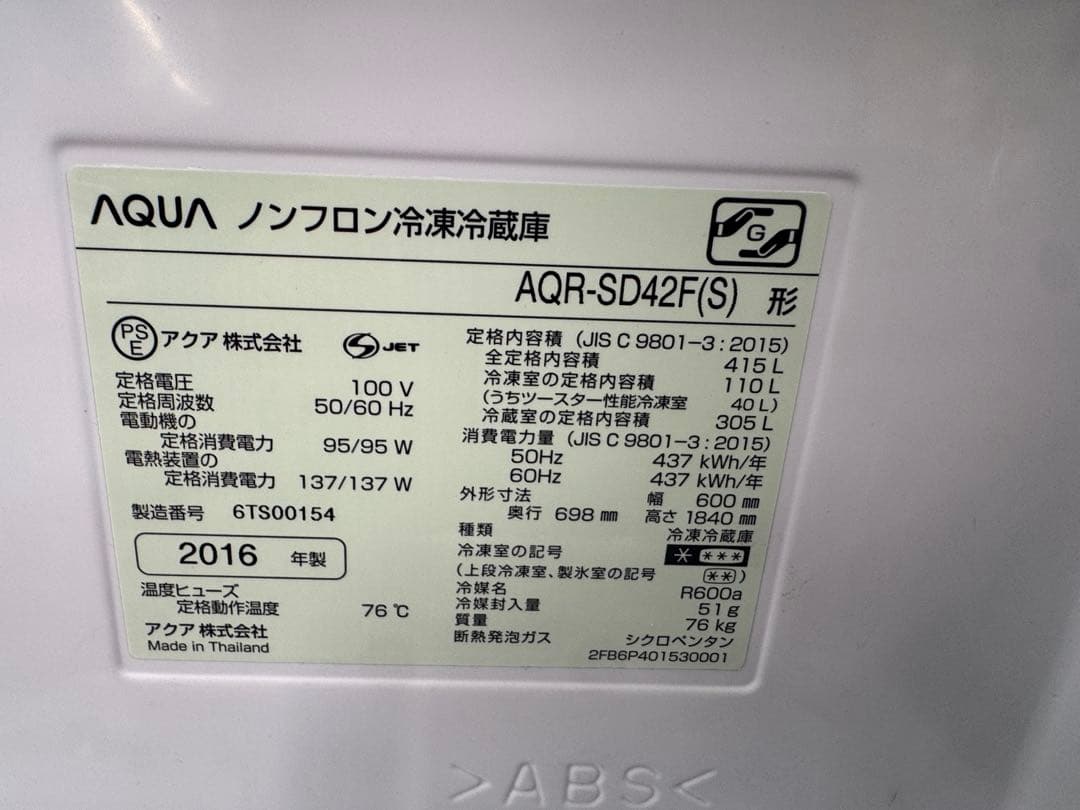 F053 AQUA ５ドア　冷蔵庫　415L 右開き　自動製氷
