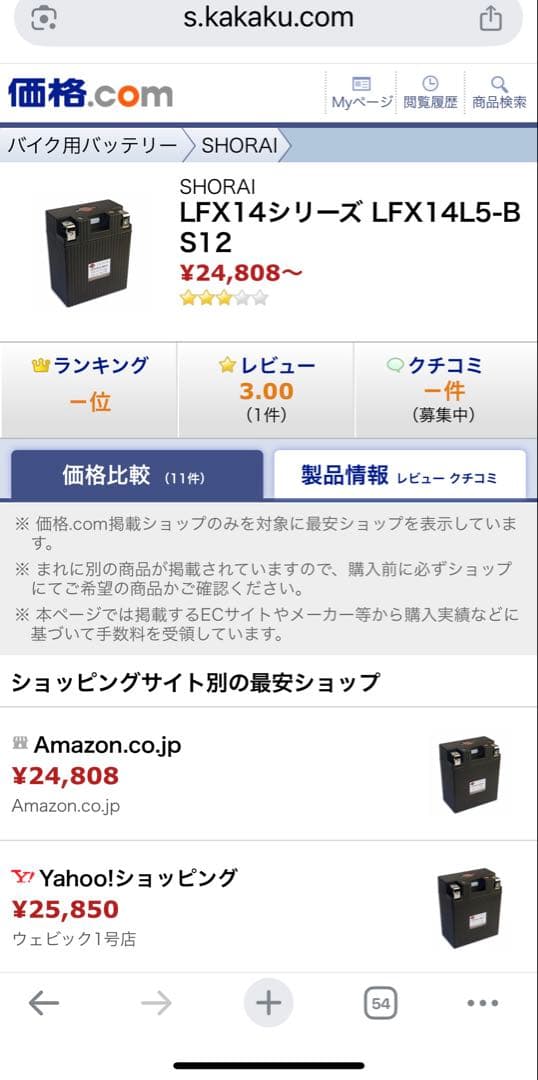 SHORAI バッテリー　LFX14シリーズ LFX14L5-BS12