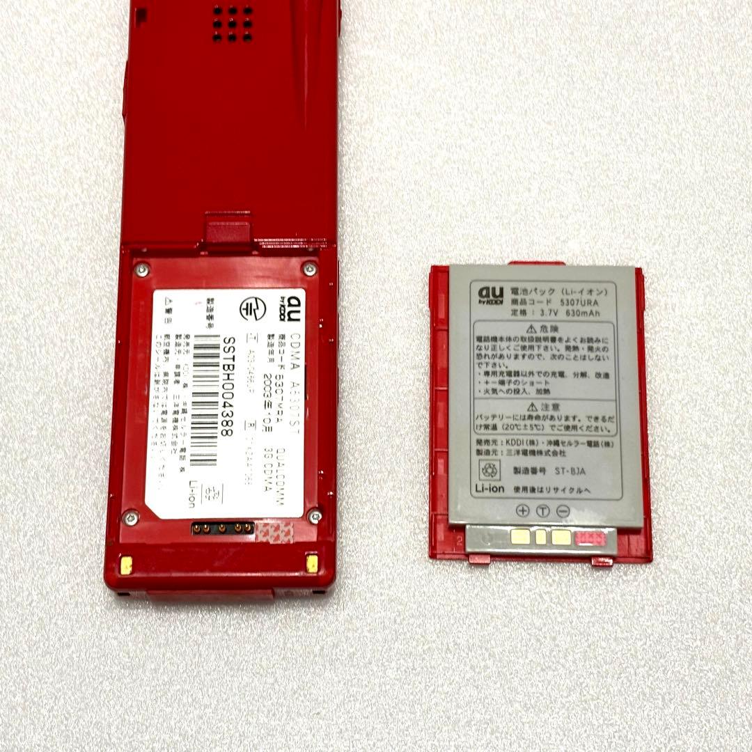 au 初代 INFOBAR NISHIKIGOI 起動確認済