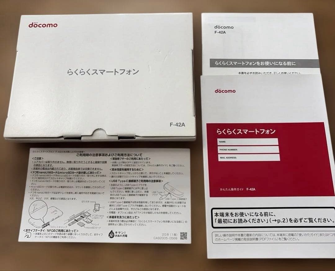 docomo らくらくスマートフォン F-42A 赤　携帯カバー付き　外箱有り