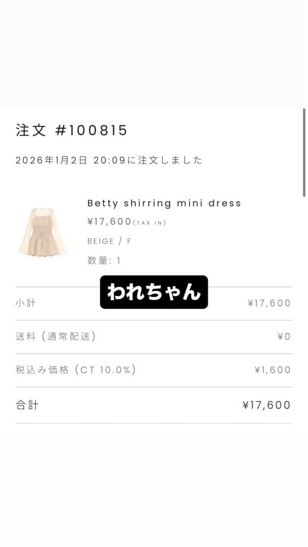 ワンピース ANDMARY Betty shirring mini dress beige