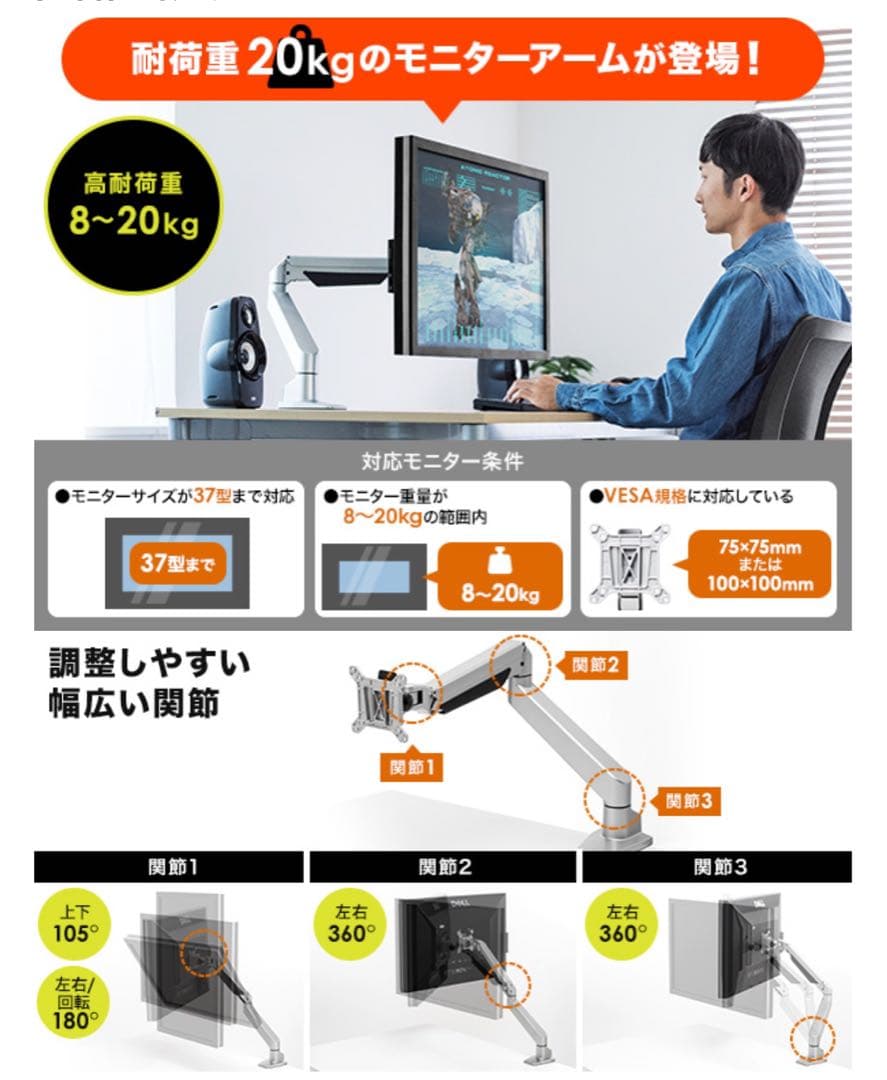 【未使用】液晶モニターアーム 耐荷重20kg