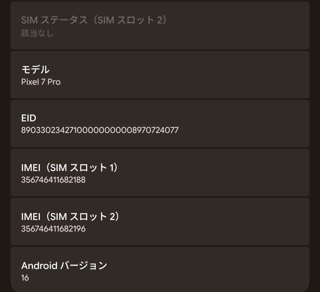 Google Pixel 7 Pro 128GB simフリー ヘーゼル