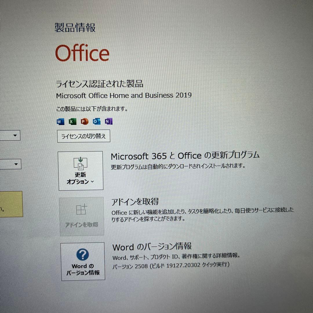 【dynabook】初期設定済＆Office付きノートPC　SSD1TB