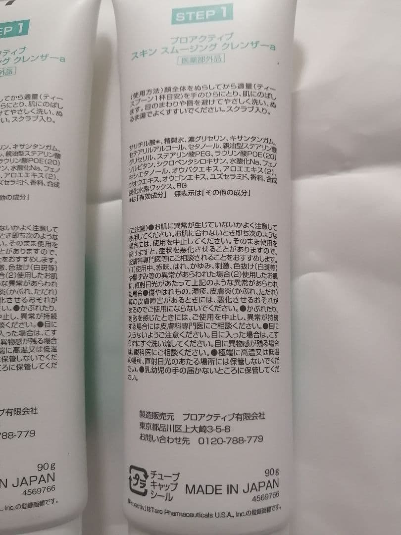 スキンスムージングクレンザー90g 3ヶ マイルドミルククレンザー90g 3ヶ