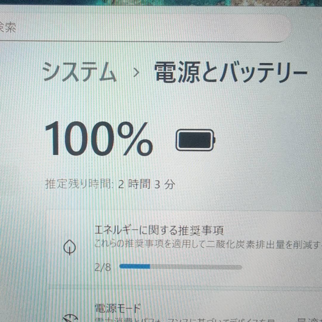 ★2022年製★ 超軽量モデル SSD256GB dynabook ノートPC