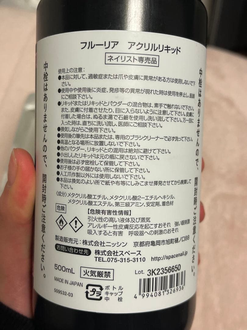 フルーリア Fleurir アクリルリキッド 500ml パウダー セット売り