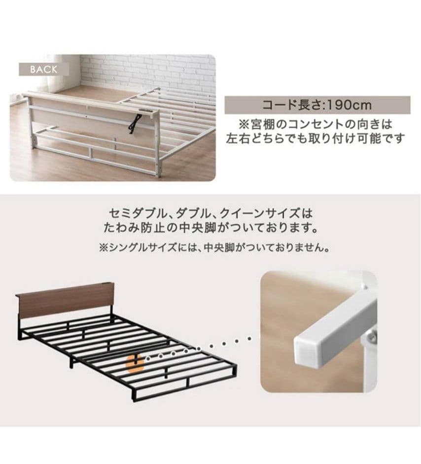 木目調スチールクイーンベッド(フレームのみ)　2口コンセント付き　北欧風