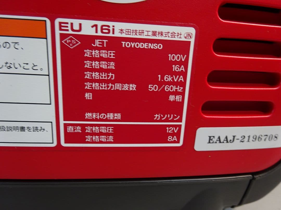 HONDA EU16i インバーター発電機 開封未使用品